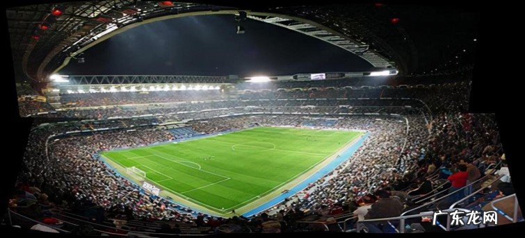 十大足球场盘点 全球最顶级的足球场在哪里