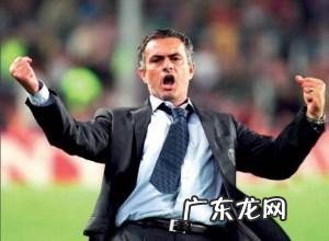 十大最昂贵的足球教练名单 全球最贵的足球教练有哪些