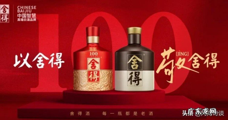 沱牌曲酒的辉煌和崛起之路，沱牌舍得的经典产品盘点