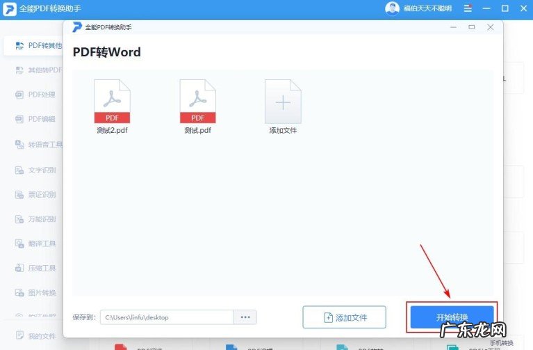 3种快速转换成Word文档的方法 几百页的pdf转word怎么转换