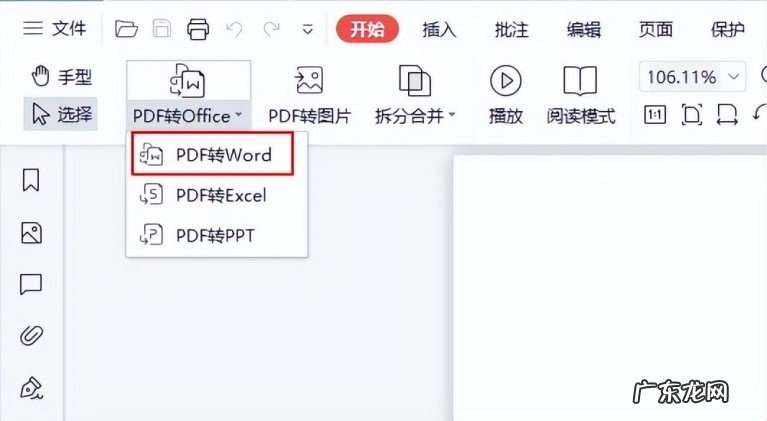 3种快速转换成Word文档的方法 几百页的pdf转word怎么转换