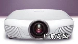 世界上最好的十款投影仪 世界上投影仪哪个品牌好