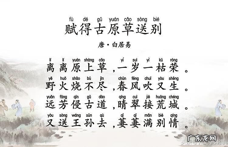 白居易诗目大全 白居易诗全集 下载