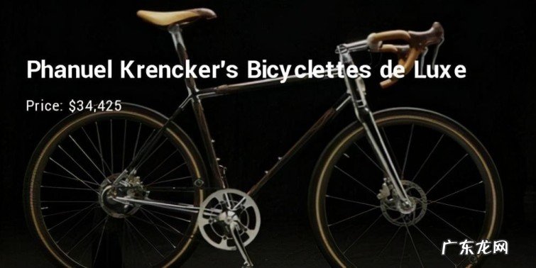 最贵的自行车多少钱一辆 全球最贵自行车有哪些