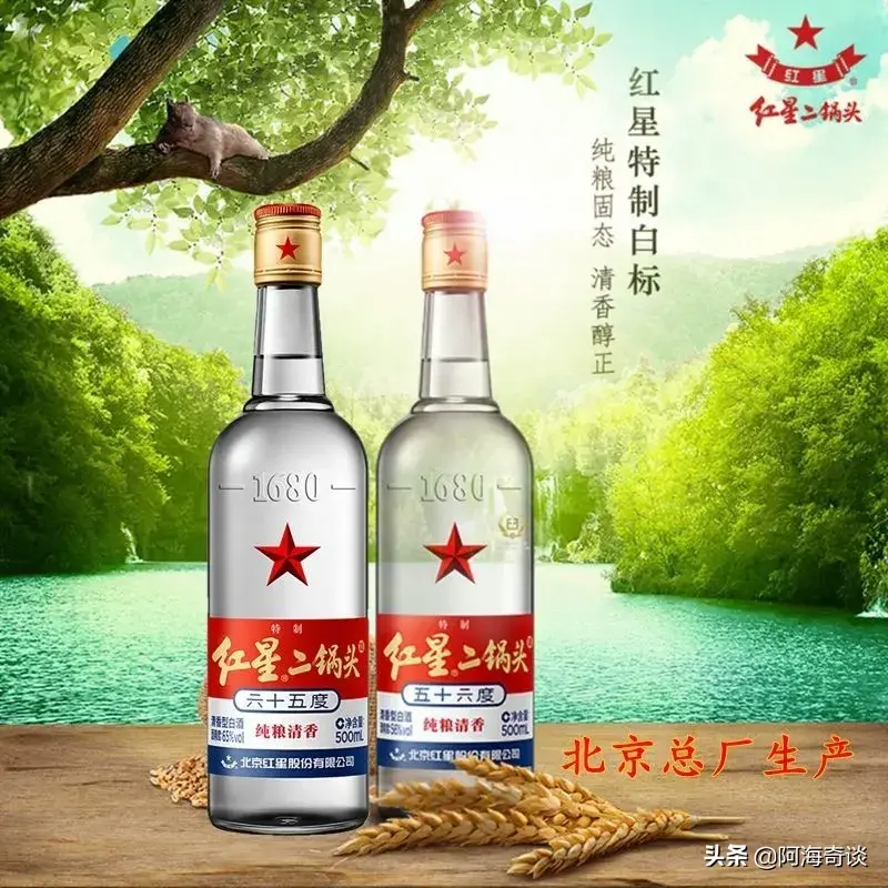 红星二锅头的起源和发展，红星二锅头的典型产品有哪些？