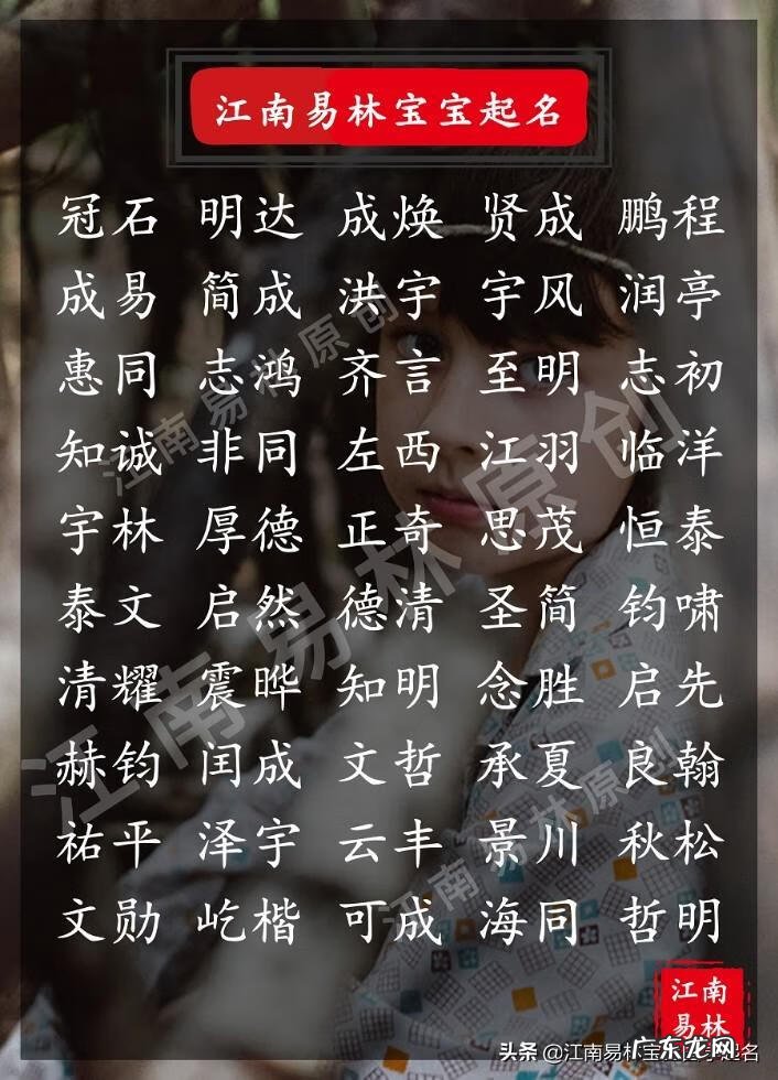 4000个好听的男孩名字 男孩取名字大全