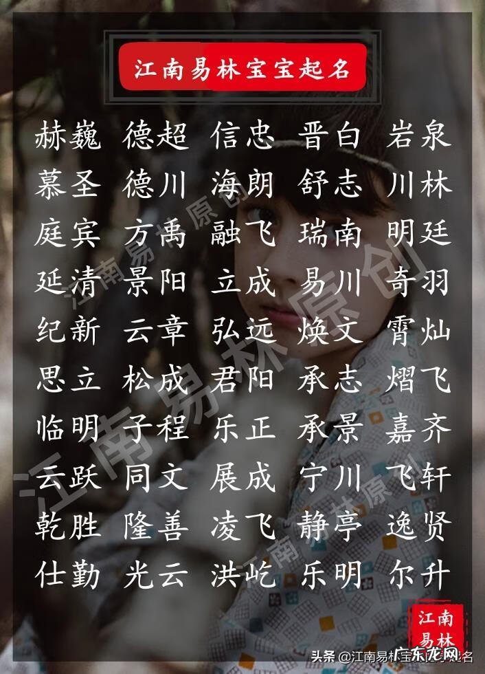 4000个好听的男孩名字 男孩取名字大全