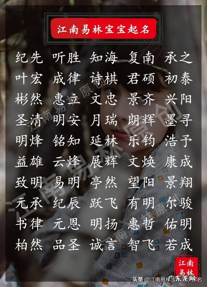 4000个好听的男孩名字 男孩取名字大全