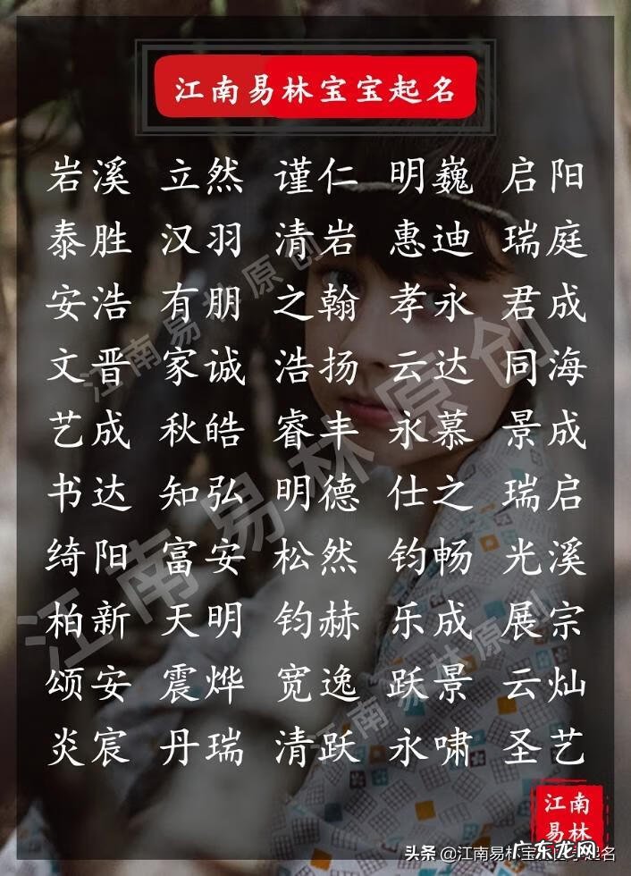 4000个好听的男孩名字 男孩取名字大全