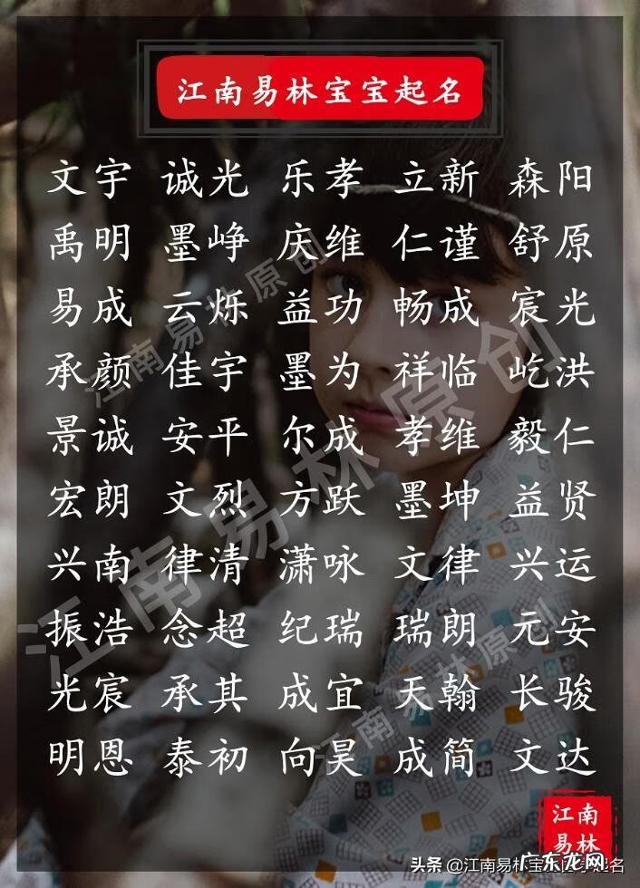 4000个好听的男孩名字 男孩取名字大全