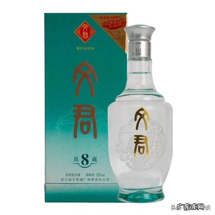 文君酒的鼎盛和衰落是什么时候?文君酒真藏系列盘点