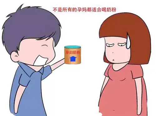 孕妇吃婴儿奶粉好吗