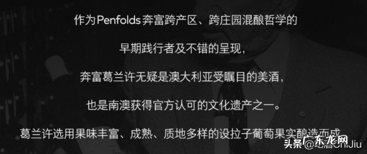 奔富红酒系列常见酒款有哪些？奔富葡萄酒独特之处在哪里？
