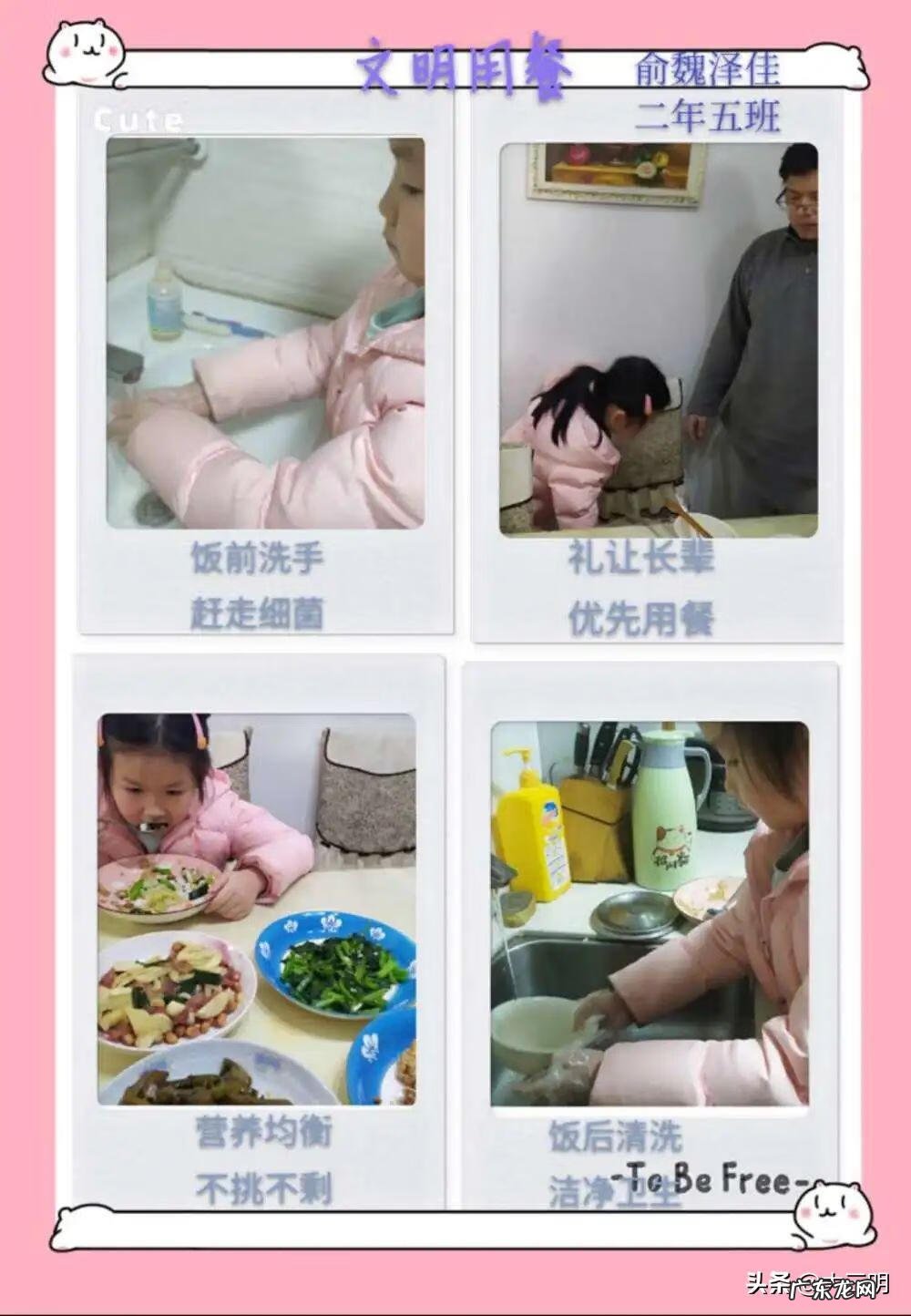 文明礼仪手抄报模板 文明礼仪小报图片