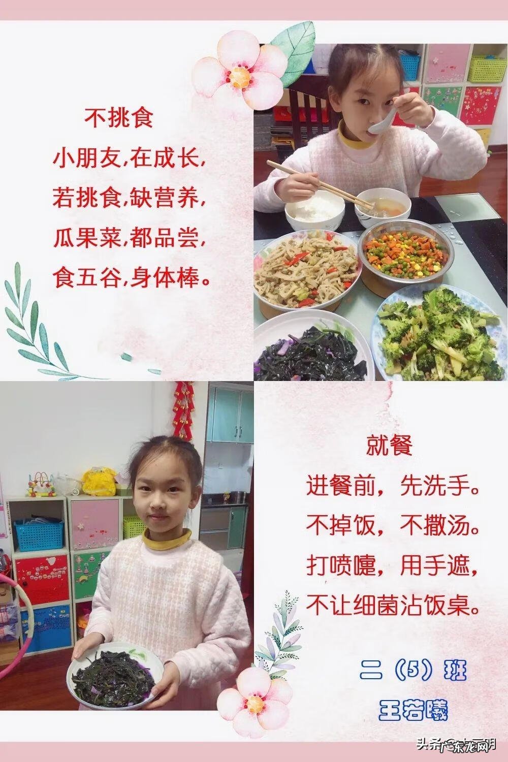 文明礼仪手抄报模板 文明礼仪小报图片