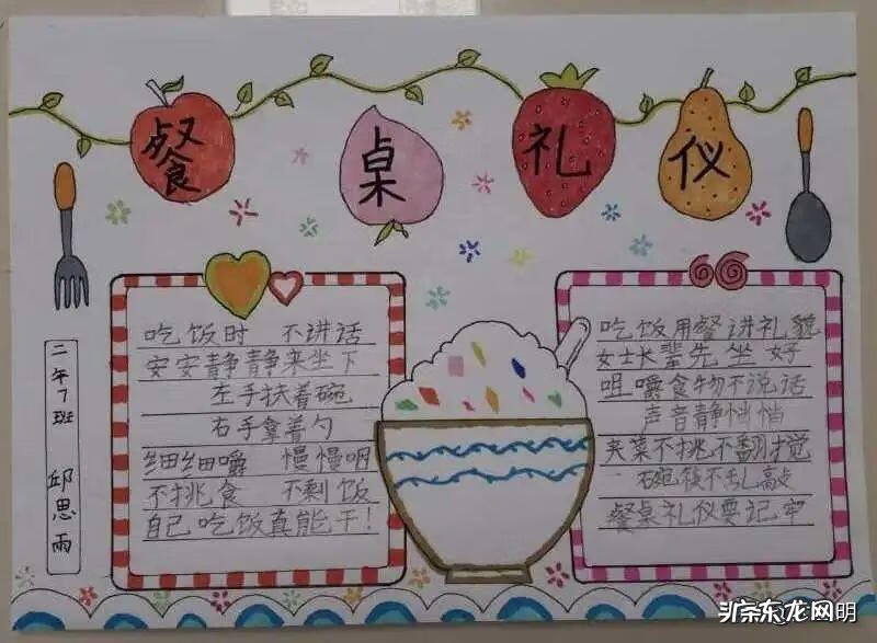 文明礼仪手抄报模板 文明礼仪小报图片