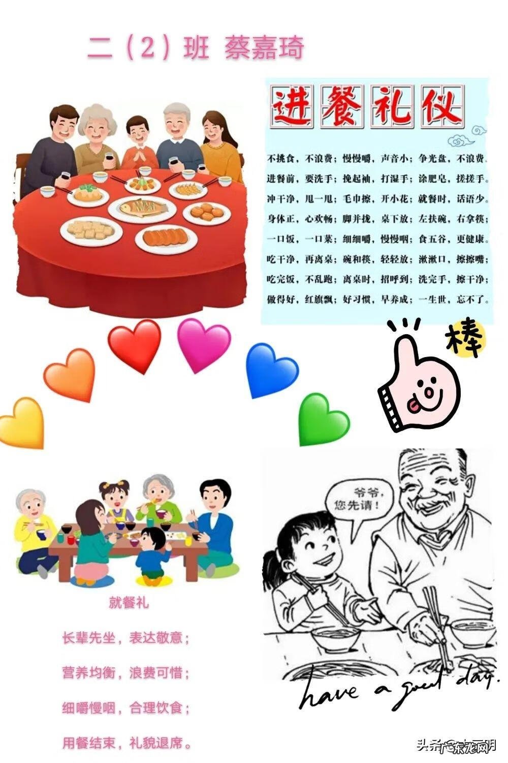 文明礼仪手抄报模板 文明礼仪小报图片