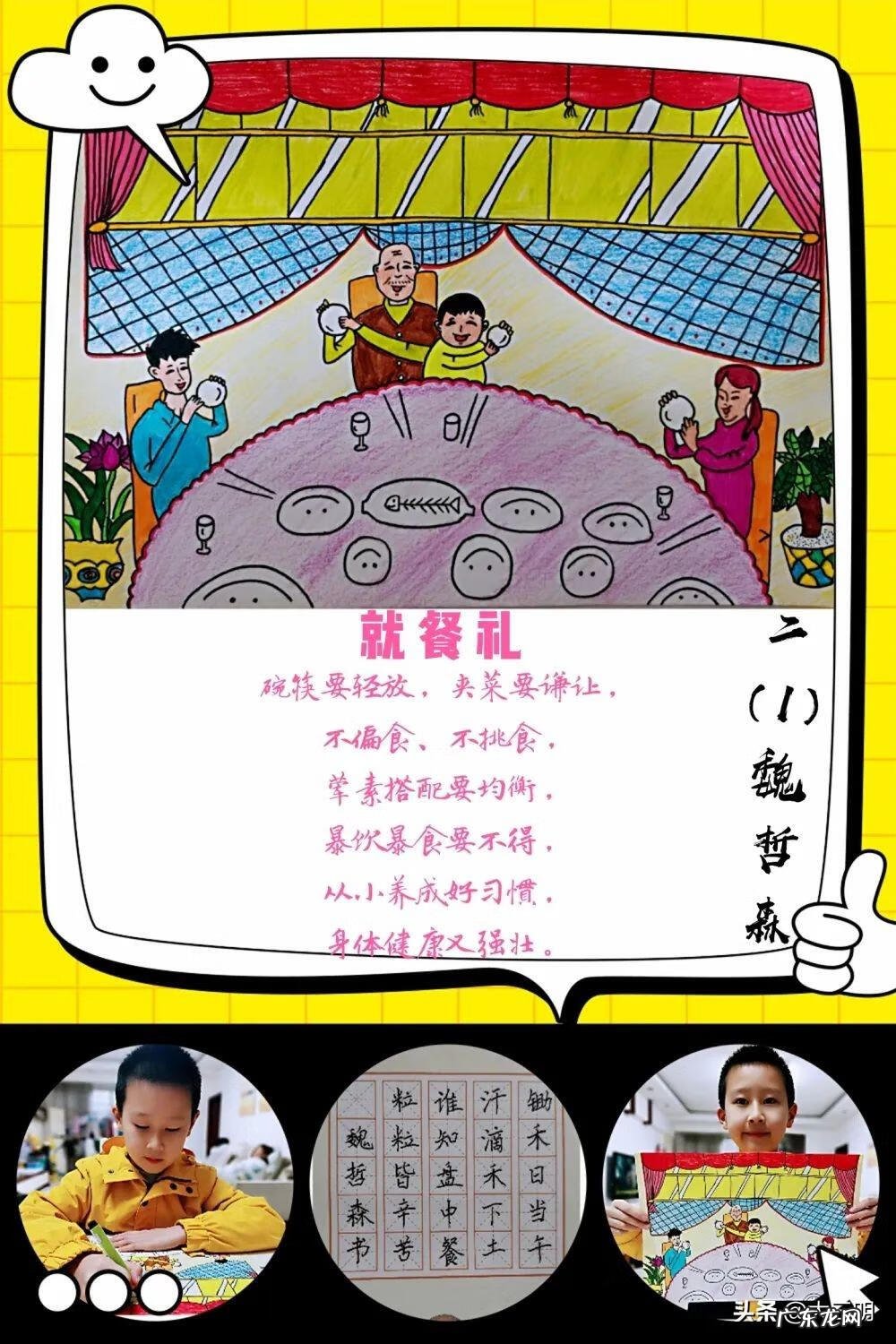 文明礼仪手抄报模板 文明礼仪小报图片