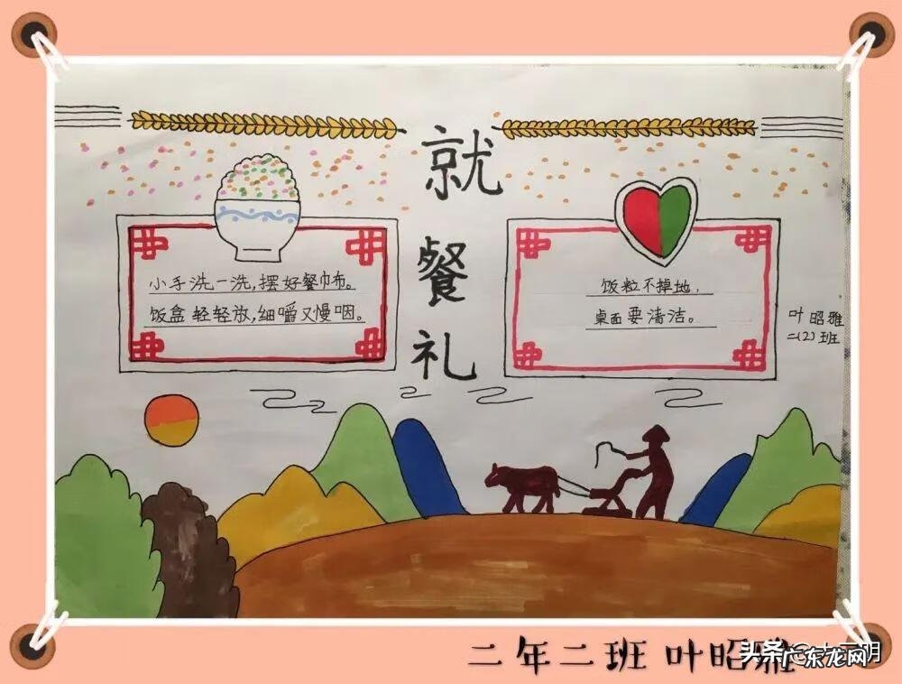 文明礼仪手抄报模板 文明礼仪小报图片