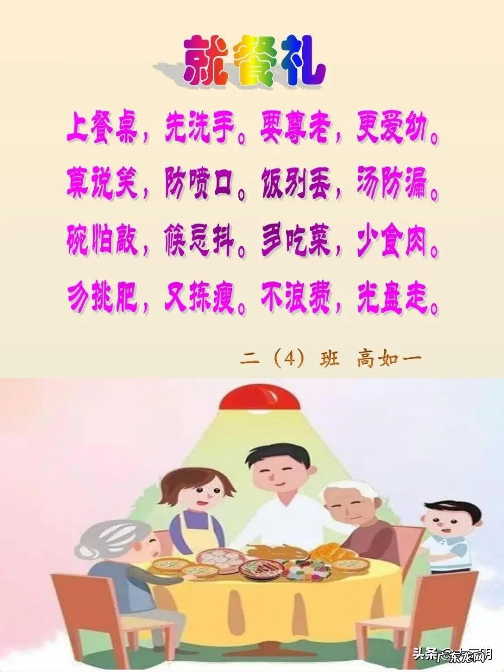 文明礼仪手抄报模板 文明礼仪小报图片