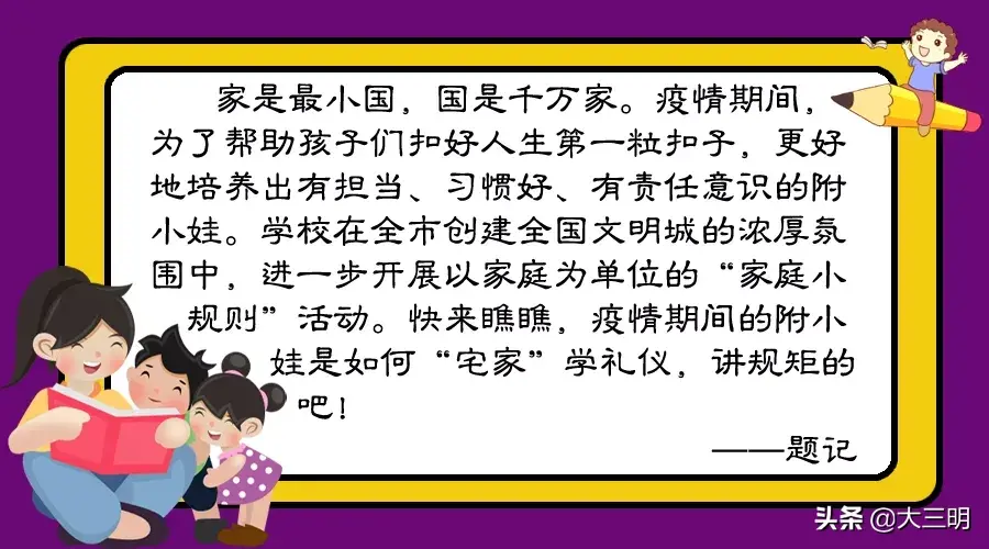 文明礼仪手抄报模板 文明礼仪小报图片