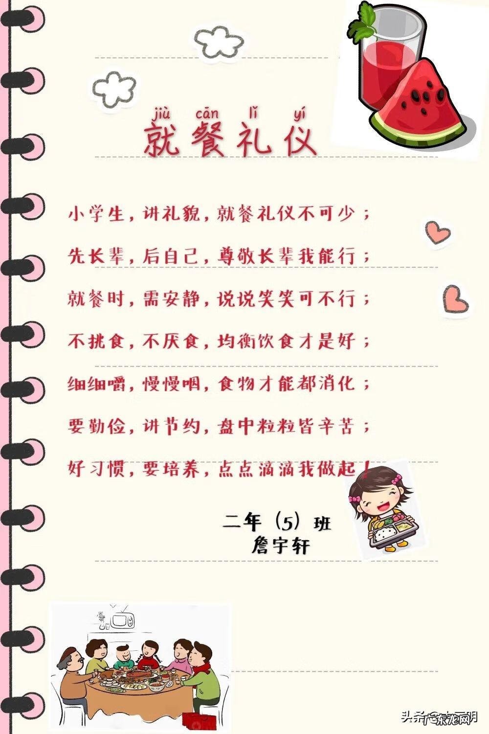 文明礼仪手抄报模板 文明礼仪小报图片