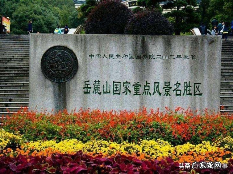 湖南地级市的市名由来和历史 湖南有哪些城市