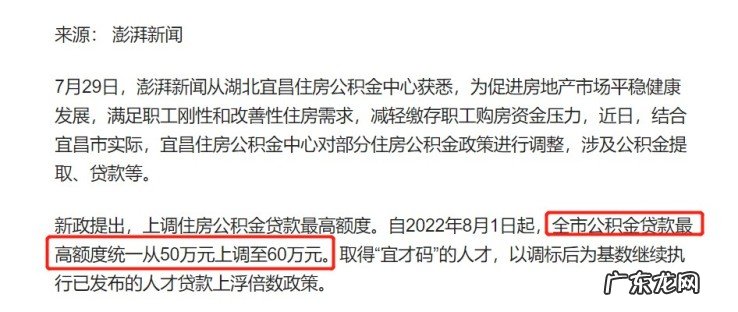 取消部分城市首套住房商贷利率下限，会否改变四季度楼市行情？