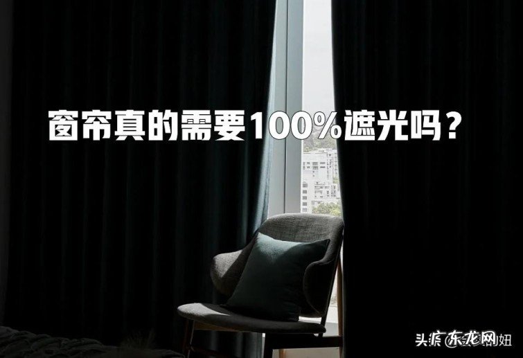 网购窗帘的8条攻略 窗帘布哪种面料最好