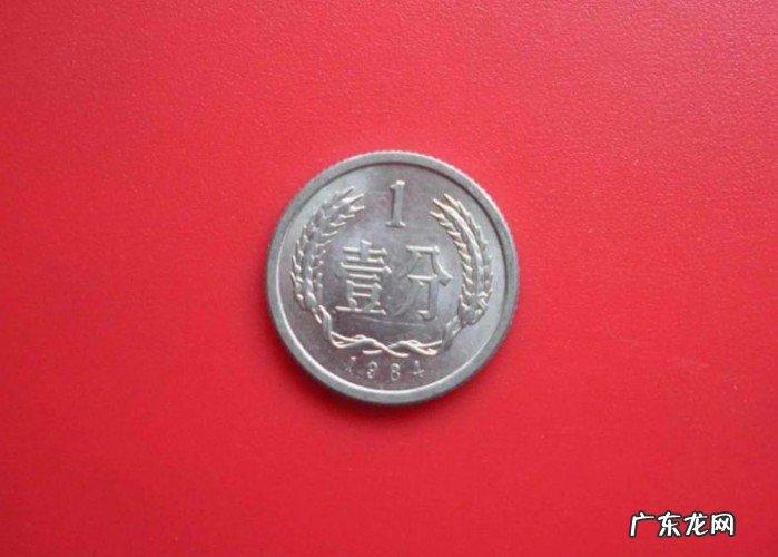 一分钱纸币值多少钱 一分钱回收价格表