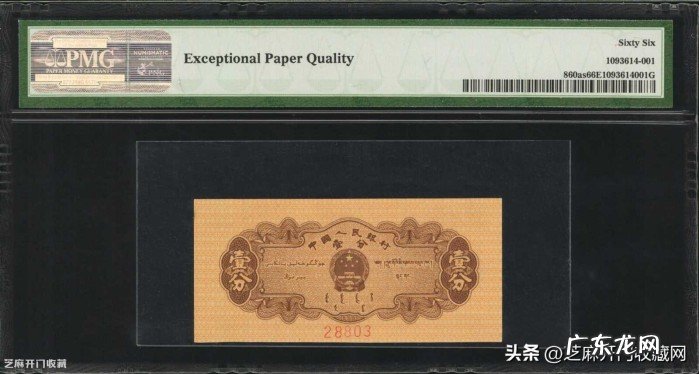 一分钱纸币值多少钱 一分钱回收价格表