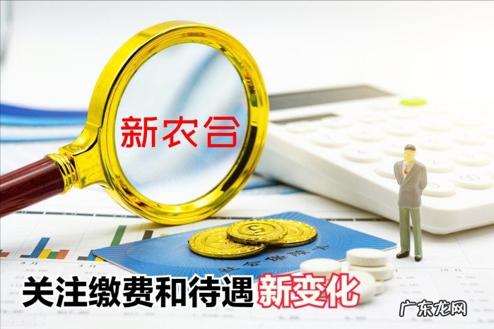 新农合报销比例是多少 2023年新农合怎么缴费