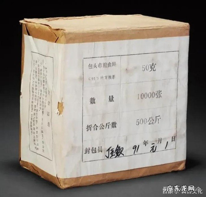 以前的粮票现在值多少钱 全国粮票回收价格表