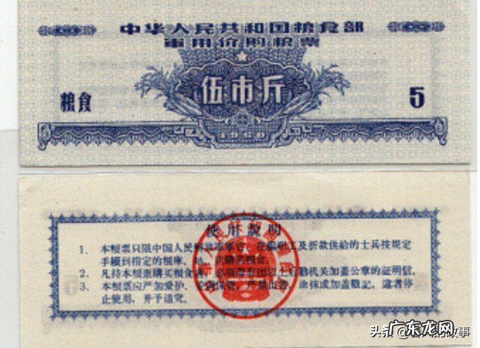 以前的粮票现在值多少钱 全国粮票回收价格表