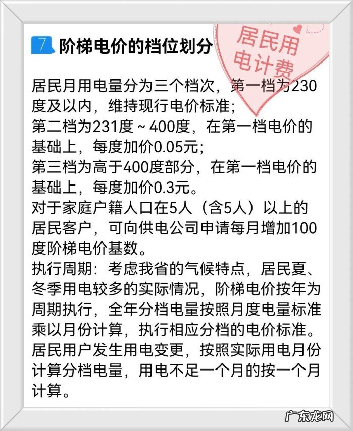 充电桩分时段收费标准 充电桩多少钱一度电