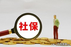 社保已交满15年但没到退休年龄已离世能退吗?