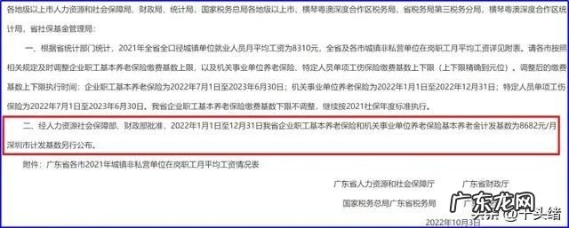 具体养老金调整细则剖析 2022年养老金调整方案一览表