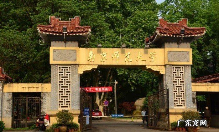 中国所有师范类大学排名 国内师范大学排名再次更新