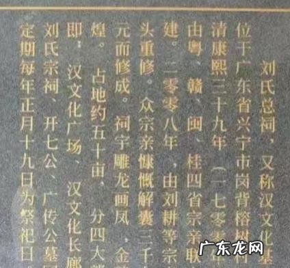 刘氏祠堂在哪里 刘氏总祠风水