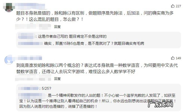 整数除以分数的算法 除和除以的区别讲解