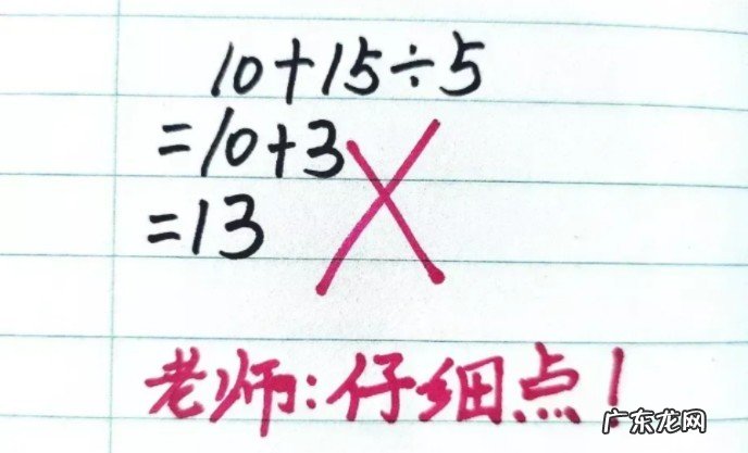 整数除以分数的算法 除和除以的区别讲解