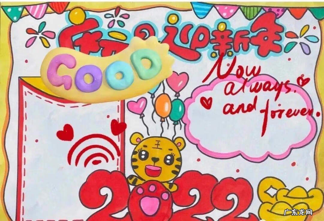 庆元旦手抄报简单又漂亮 庆元旦手抄报图片大全