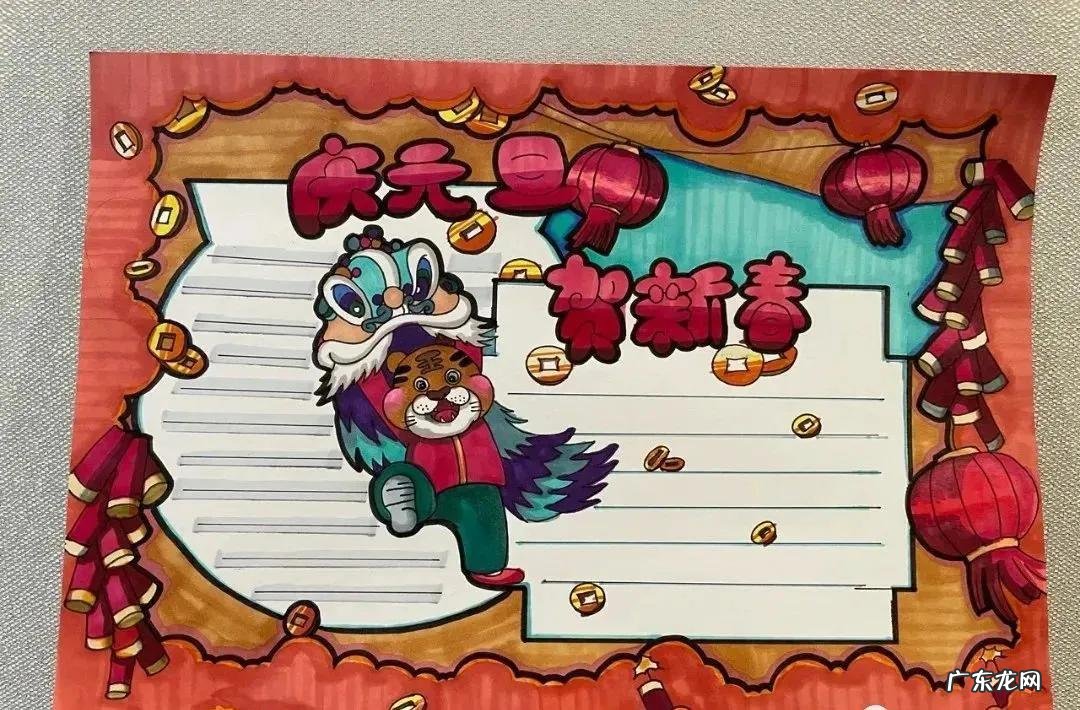 庆元旦手抄报简单又漂亮 庆元旦手抄报图片大全