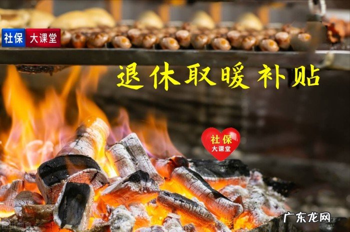 国企退休职工社保和养老金迎来了哪些变化?