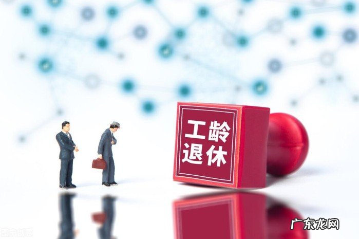 视同缴费最长年限是多久,1982-1992年参加工作养老金能多领吗?