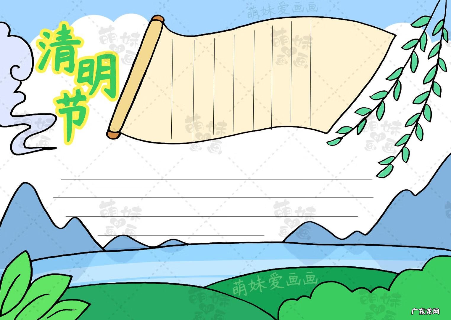 清明节手抄报内容怎么写