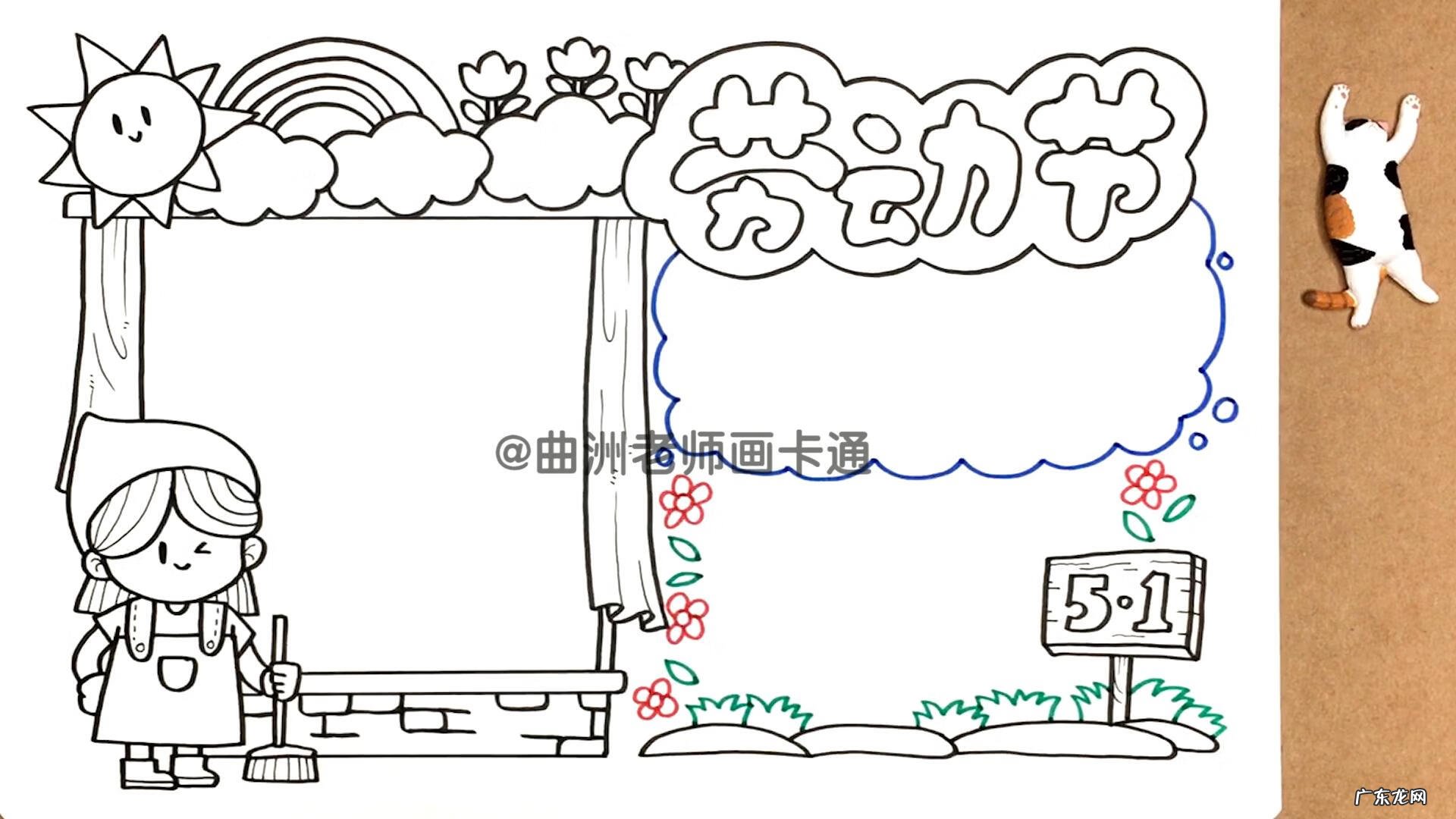 劳动节手抄报第一名 劳动节的手抄报图片大全