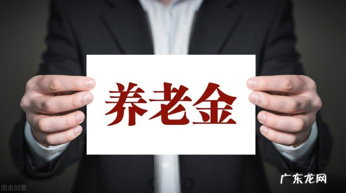 关于灵活就业人员养老金统筹,什么样的情况下才是划算的