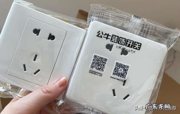 德力西开关插座和公牛的哪个好?德力西开关插座质量怎么样?