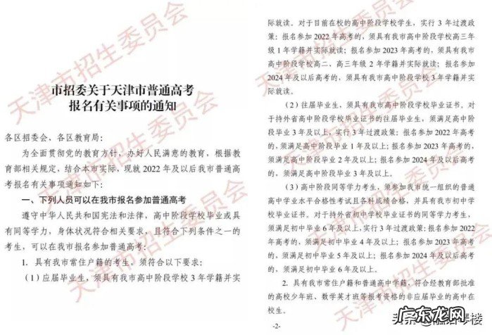 天津高考走势分析 三年后天津高考优势消失了吗